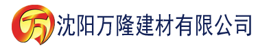 沈阳韩国理论片a级在线观看建材有限公司_沈阳轻质石膏厂家抹灰_沈阳石膏自流平生产厂家_沈阳砌筑砂浆厂家